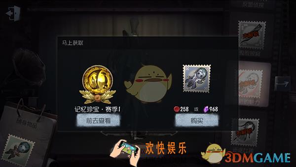 第五人格随身物品邪派的魅力怎么获得_邪派的魅力图鉴介绍