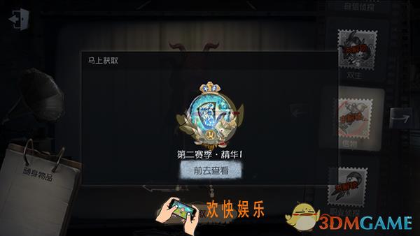 第五人格随身物品信物怎么获得_信物图鉴介绍