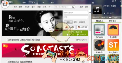 多米音乐怎么添加好友 添加好友方法介绍