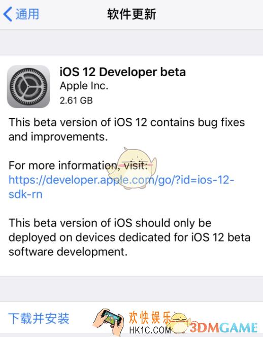 iOS12测试版安装升级教程_iOS12测试版固件下载地址大全