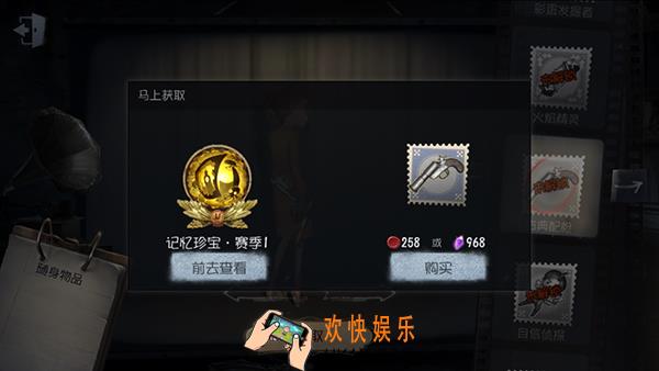 第五人格随身物品古典配枪怎么获得_古典配枪图鉴介绍