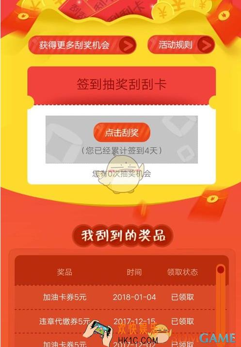 汽车之家获得的加油卷怎么使用 加油卷使用方法介绍