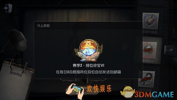 第五人格随身物品舞会彩球怎么获得_舞会彩球图鉴介绍