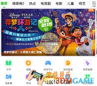 爱奇艺传片助手怎么使用 传片助手使用方法介绍