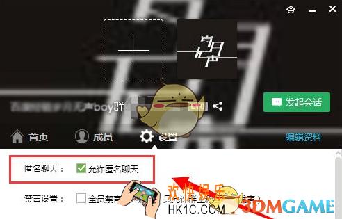 QQ群匿名消息怎么查 群匿名消息查询方法