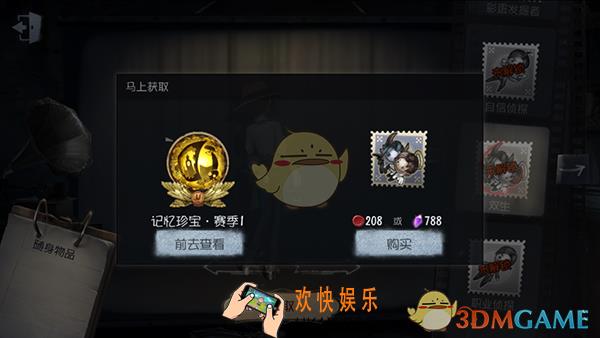 第五人格随身物品双生怎么获得_双生图鉴介绍