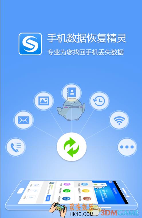 手机数据恢复精灵怎么查看wifi密码  查看wifi密码方法介绍