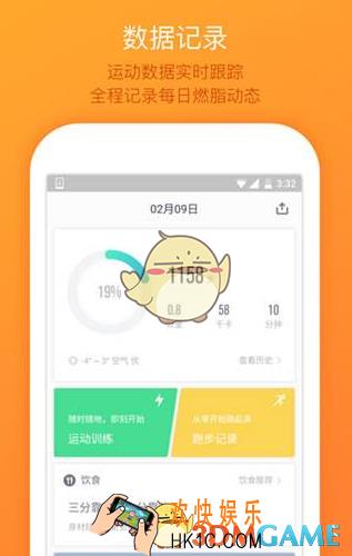 乐动力怎么添加附近的好友  添加附近好友方法介绍