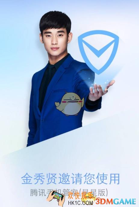 腾讯手机管家怎么设置防火墙 设置防火墙方法介绍