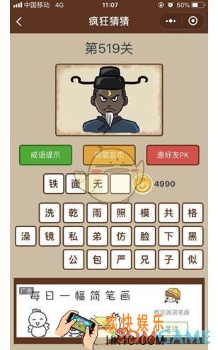 微信疯狂猜猜第519关答案_第519关怎么过