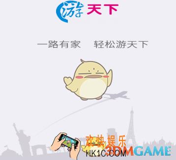 游天下短租怎么使用 短租使用方法介绍