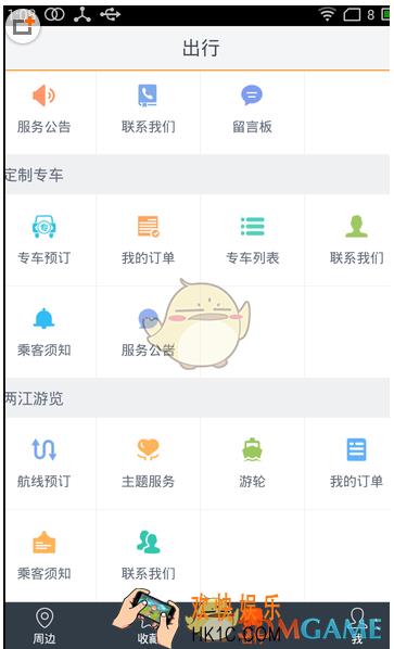 智能公交怎么查询路线 查询路线方法
