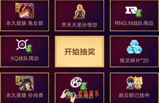 王者荣耀KPL集卡活动玩法介绍_KPL集卡活动怎么玩