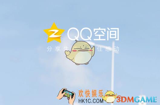 qq空间怎么发短视频 发短视频方法介绍