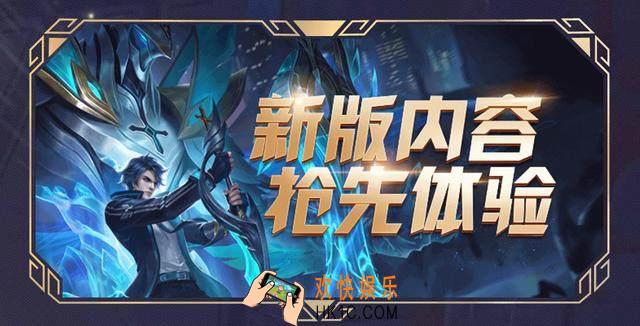 王者荣耀6月6日体验服抢号方法介绍_6月6日体验服抢号入口