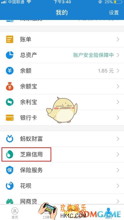 支付宝年账单授权怎么取消 年账单授权取消方法