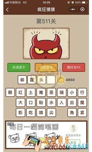 微信疯狂猜猜第511关答案_第511关怎么过