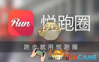 悦跑圈怎么设置锁屏 设置锁屏方法介绍