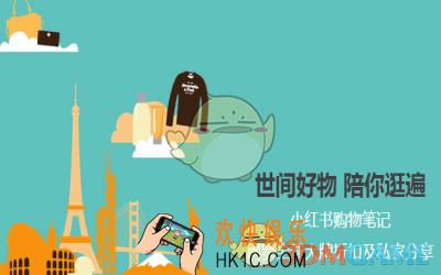 小红书如何推广笔记 推广笔记方法