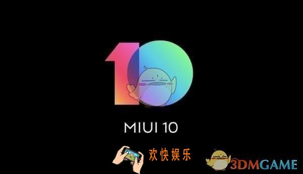 MIUI10适配机型一览_MIUI10支持哪些手机