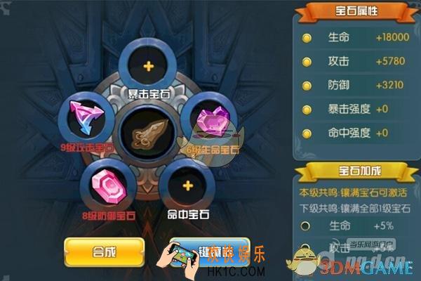勇者国度宝石获取攻略 宝石怎么获取