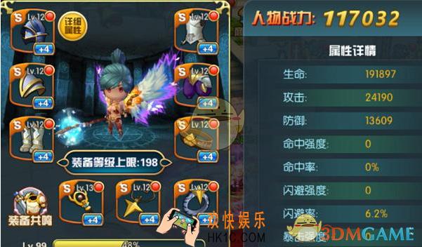 勇者国度极品装备打造方法 极品装备怎么打造