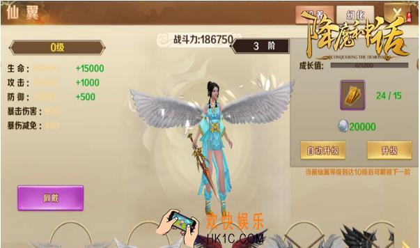 降魔神话仙翼系统培养攻略 仙翼系统怎么玩