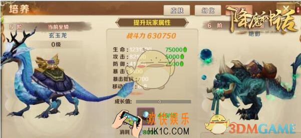 降魔神话坐骑培养方法 坐骑怎么培养