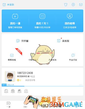 作业帮怎么更换年级 更换年级方法介绍