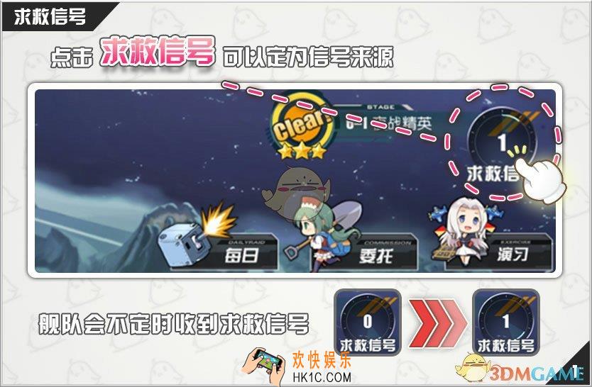 碧蓝航线S0S海域救援第十章通关攻略_海域救援10SOS关卡攻略