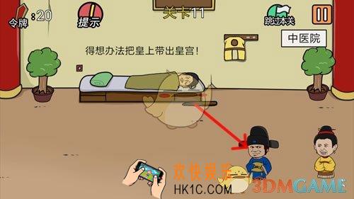 总有贱婢想害本宫第11关图文攻略_第11关怎么过