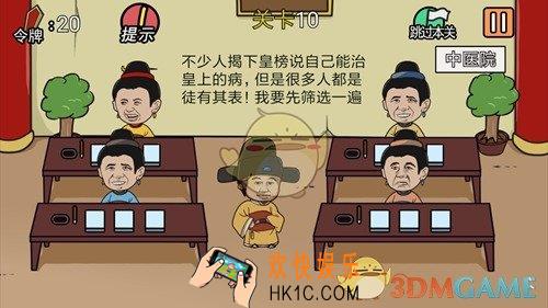 总有贱婢想害本宫第10关图文攻略_第10关怎么过