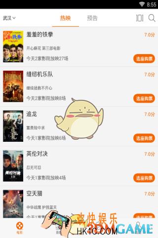 网易电影怎么购票 购票方法介绍
