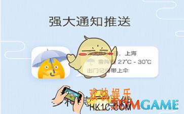 我的天气怎么分享天气 分享天气方法介绍