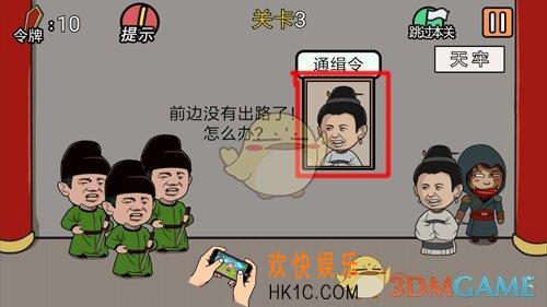 总有贱婢想害本宫第3关图文攻略_第3关怎么过