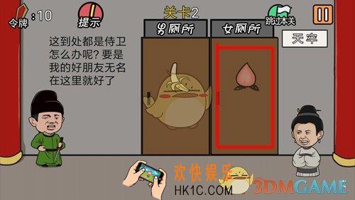 总有贱婢想害本宫第2关图文攻略_第2关怎么过