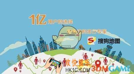 搜狗地图离线导航怎么用 离线导航功能使用方法