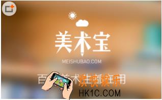 美术宝怎么看直播 观看直播方法