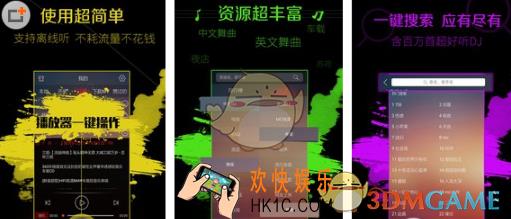 DJ多多设置铃声方法介绍 怎么设置铃声