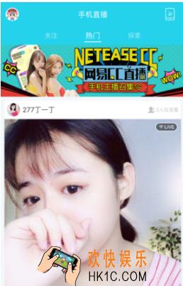 CC直播修改名称方法介绍 怎么修改名称