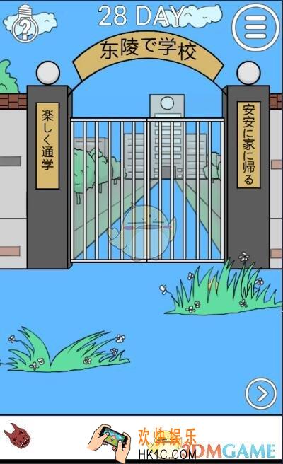 我进不去学校了2第28关图文攻略_第28关怎么过