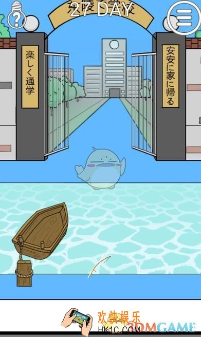 我进不去学校了2第27关答案_第27关怎么过