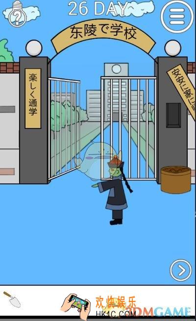 我进不去学校了2第26关答案_第26怎么过关