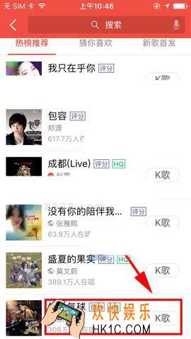 全民K歌怎么设置高音质伴奏 设置高音质伴奏方法