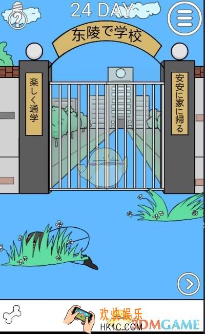 我进不去学校了2第24关答案_第24关怎么过