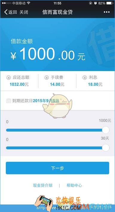 信而富客服电话是多少 客服联系方式介绍