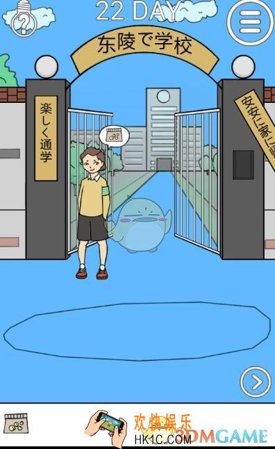 我进不去学校了2第22关图文攻略_第22关怎么过