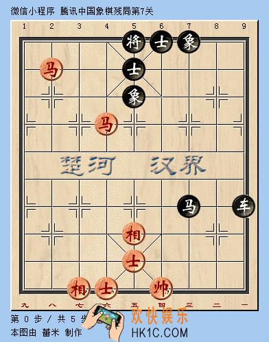 微信腾讯中国象棋楚汉争霸第7关攻略_楚汉争霸残局第7关怎么过