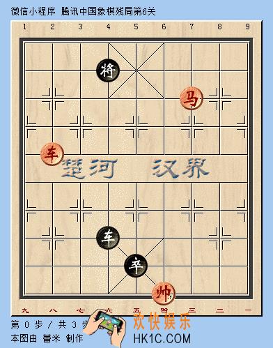 微信腾讯中国象棋楚汉争霸第6关攻略_楚汉争霸残局第6关怎么过