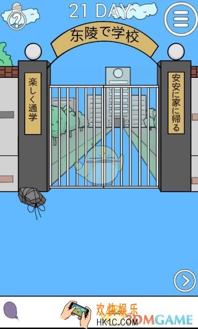 我进不去学校了2第21关图文攻略_第21关怎么过